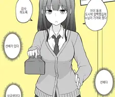 같은 학교에 다니는 남매에게 자주 있는 상황.manga