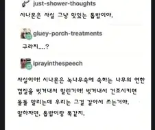 사실 맛있는 톱밥인 것