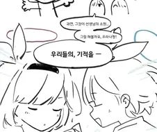 블루아카)1시노가 왔다.manwha
