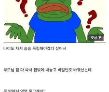 독립한다고 짐싸놨는데 부모님 우심