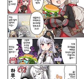 블루아카) 평화로운 미식연구회의 일상.manga