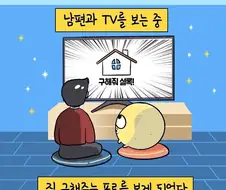 구해줘 홈즈 볼때마다 느끼는 감정을 담은 만화