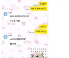 27살 사촌누나한테 고백한 초3