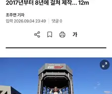 태권도의 격을 추락 시킨....