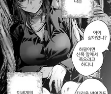 이세계 전생하고 유곽에 팔린 만화