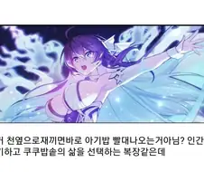 인간을 포기한 복장