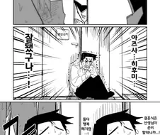 백합에 남자 난입은 안되는.manhwa