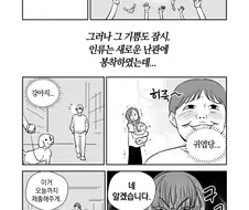 근미래 세계관 만화