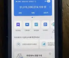 전청조가 사기 피해자들에게 사용했던 최면어플.