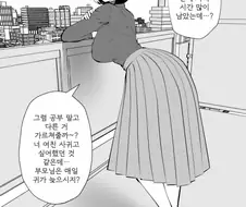 과외선생님MANGA