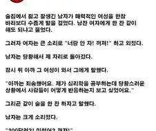 술집에서 심리학 실험을 당했다.