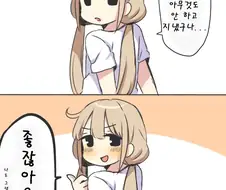 [신데마스] 니트에게 니트가 한마디