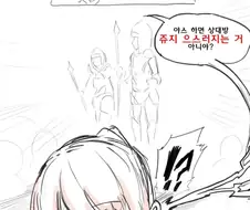 야스하고 싶었던 여기사.manga