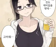 내성적인 후배와 선배가 술마시는.manhwa