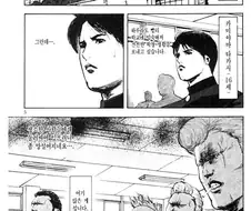 돌격 크로마티 고교 - 순