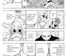드래곤볼) 손오공이 무의식의 극의를 터득한 이유