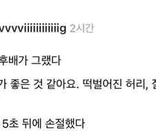형은 몸매가 참 좋은 것 같아요.jpg