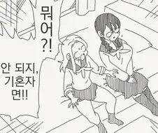 호리데이)친구의 철벽수비