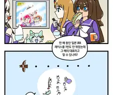 말딸)연도대표우마무스메 2컷.manhwa