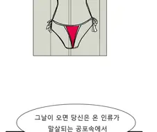 메이드 로봇에게 본심을 물어보는 만화.manga