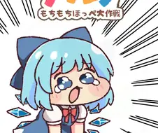 치르노 네르지 마세요