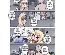 트릭컬) 휴일에 다같이 놀러가는 Manhwa