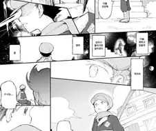 포켓몬)레알세)잘못된 시간대로 돌아와 버린.MANGA