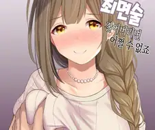 @)최면술 핑계대고 색스