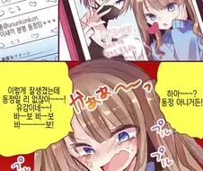 악플 하나에 열 올리는 여장남자.manga