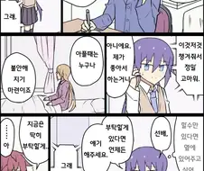 전생에 엄마였던 후배 만화