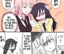 (와타모테)사실은 속이 시커먼 카토마마.MANGA