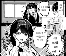 초등학교 시절로 타임슬립한 manhwa
