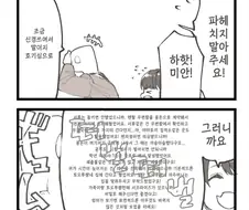 @)범죄 전문가 코이토.manhwa