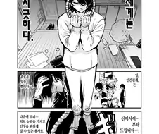 용사의 전생을 필사적으로 막는 마족 여자애.manwha