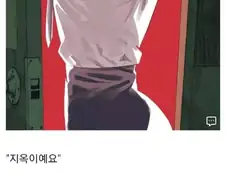 체인소맨)고향이 어디야?