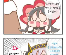 프리코네)(핫산) 2.5주년이라 케이크를 준비한 이리야.manhwa