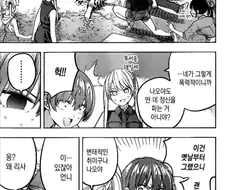 친언니 뺨때리는 모땐 여동생 만화.MANHWA