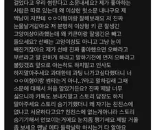 개미친 선배때문에 다 망했어요