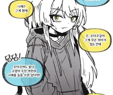 고양이 여자친구에게 냐체를 부탁하는 만화.manhwa