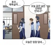 어렸을적부터 날 괴롭히던 재수없는 동네꼬맹이 만화