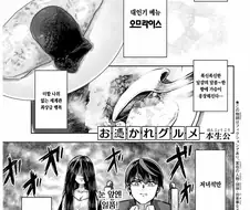 넣어달라고 애원하는 여자귀신.manhwa