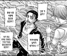 진격) 에렌 얘 평생 아다로 죽은거야?