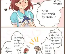 @) 뭔가 있었던 두사람.manga