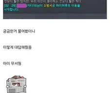 중국인의 멋진 일침