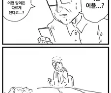최면어플에 걸려버린 할머니.manhwa