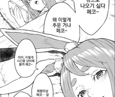 버튜버, 번역) 이불에서 나오는 방법.manga
