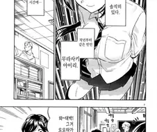 jk여고생에게 고백한 만화