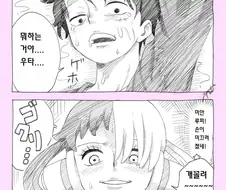원피스) 루피가 역강1간당하는 만화.manga
