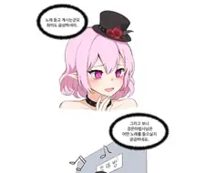 충성심이 굉장한 루시드 만화