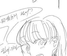 태권도를 잘하는 누나.manhwa